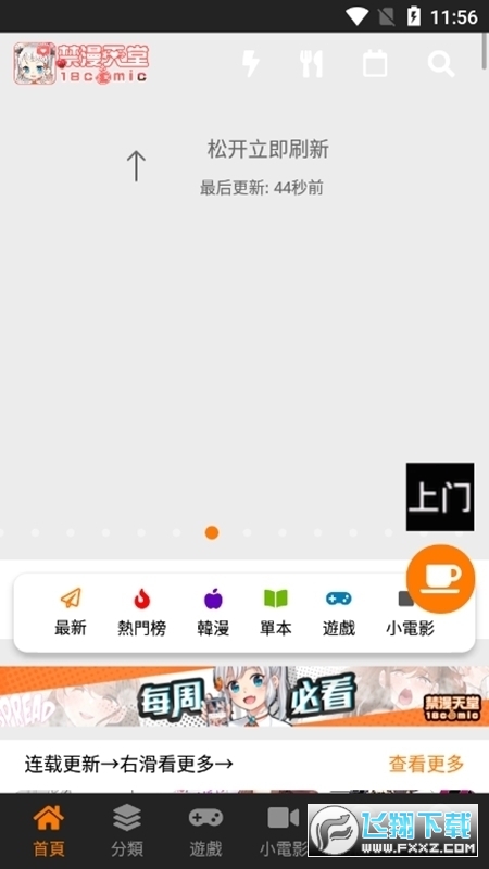 JMComic3��װ��38MB���°汾2.0.16��ͼ0