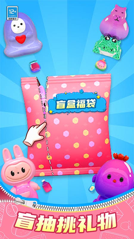 ���ä�аɹٷ����°�1.0.3��׿���ͼ1