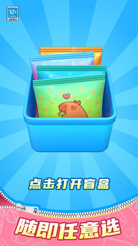 ���ä�аɹٷ����°�1.0.3��׿���ͼ2