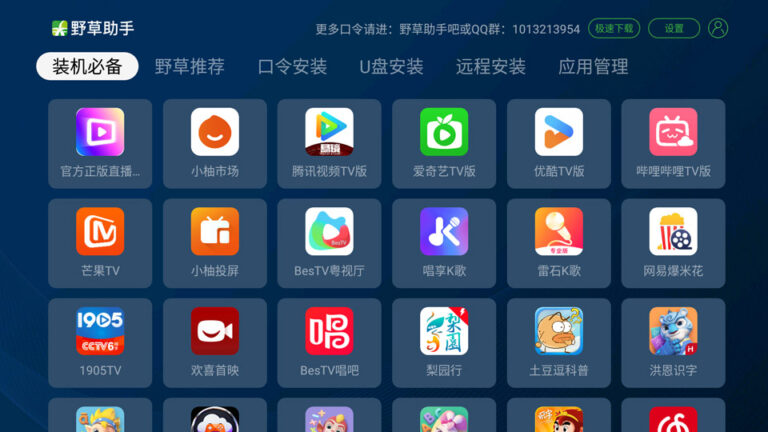 Ұ������apk��װ��2.3.8��ͼ3