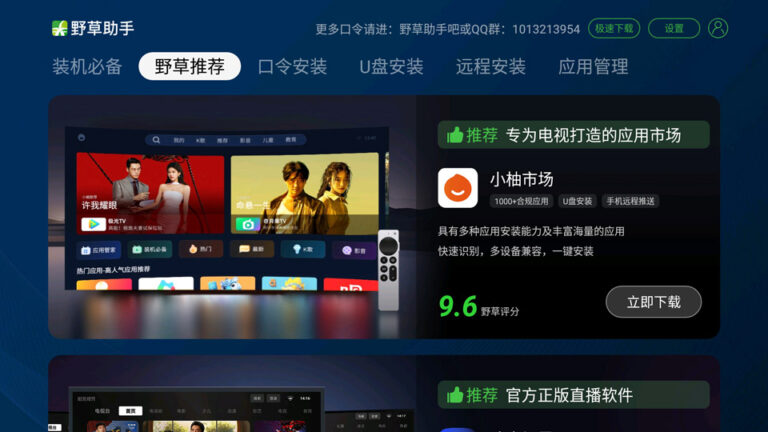 Ұ������apk��װ��2.3.8��ͼ1