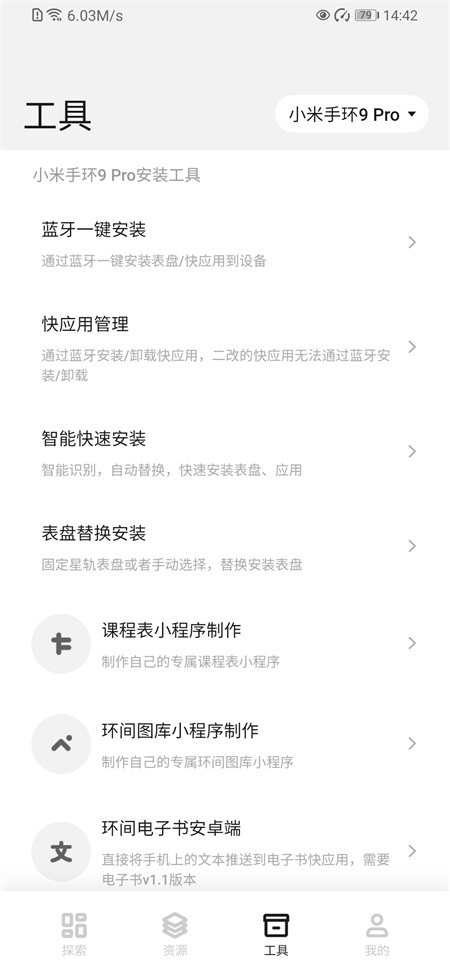 表盘自定义工具下载安装最新版6.2.8截图0