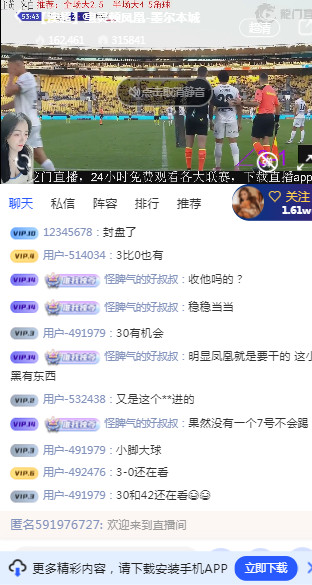 龙门体育直播nba免费观看1.3.7截图2