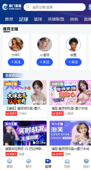 龙门体育直播nba免费观看1.3.7截图1