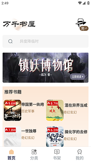 ��ǧ����С˵����Ķ�ȫ��1.7.3��ͼ3