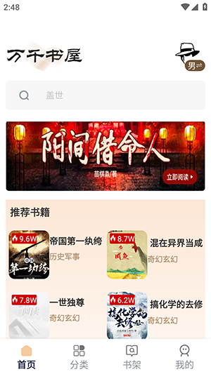 ��ǧ����С˵����Ķ�ȫ��1.7.3��ͼ2