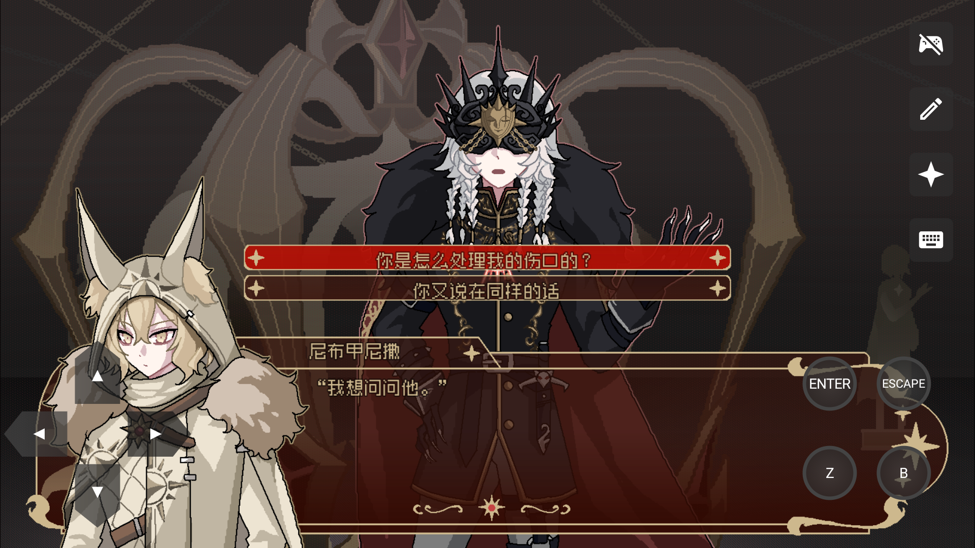 anathema夜骨同人游戏手机版1.0完整版截图1