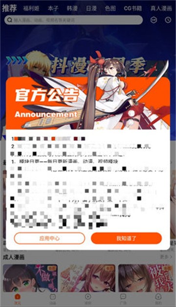 抖漫漫画2026最新版v1.063安卓版截图2