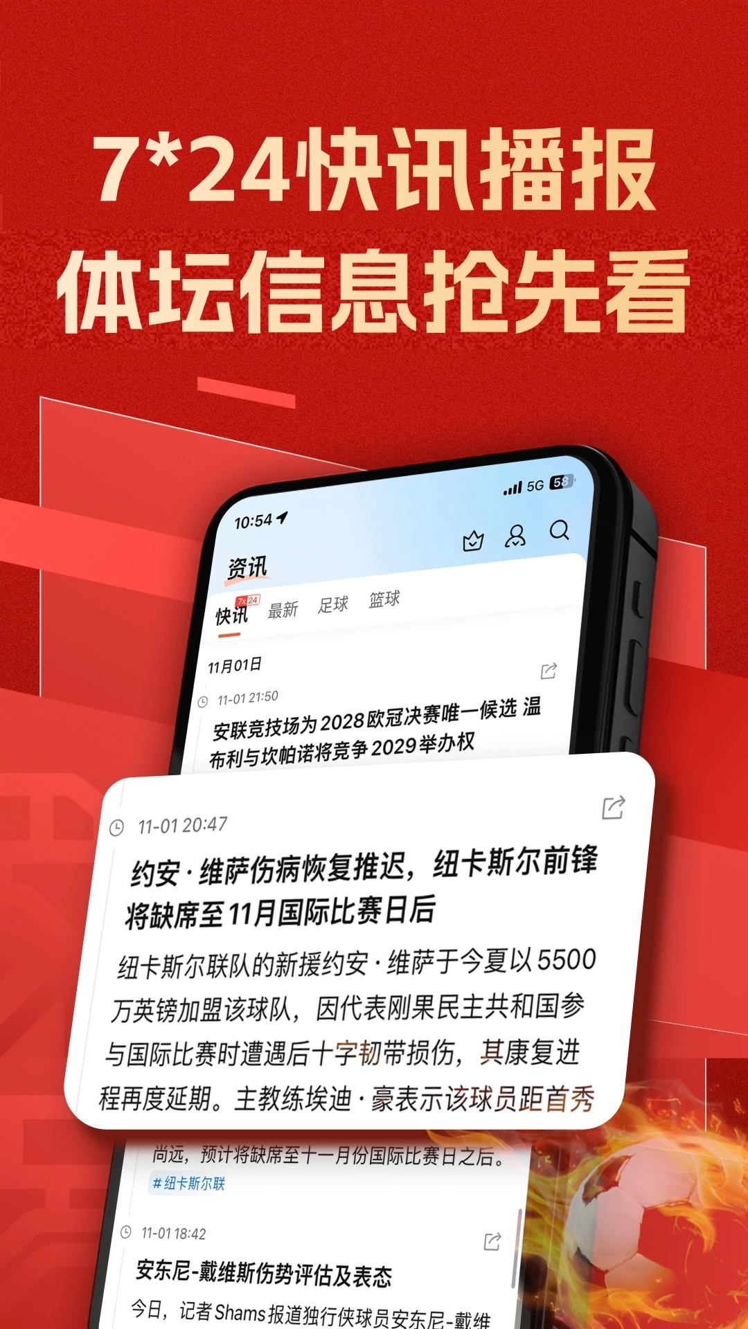 ����������׿������(����ȷּ�ʱ�ȷ�)v5.2���°��ͼ1