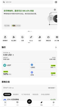 欧易下载apk官方正版 欧易下载apk官方正版