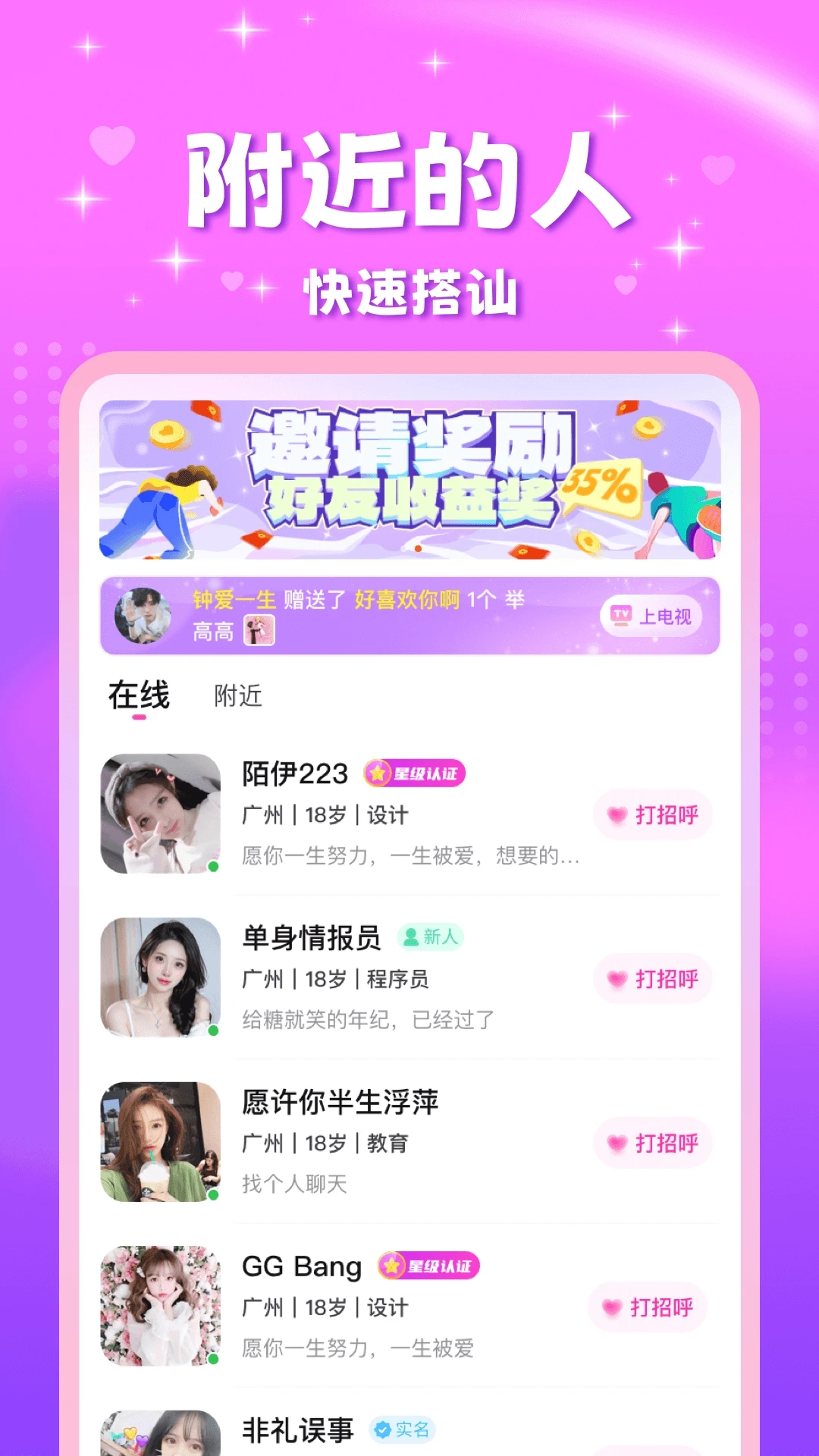 ��������app�ٷ����°�v2.2.5��׿���ͼ0