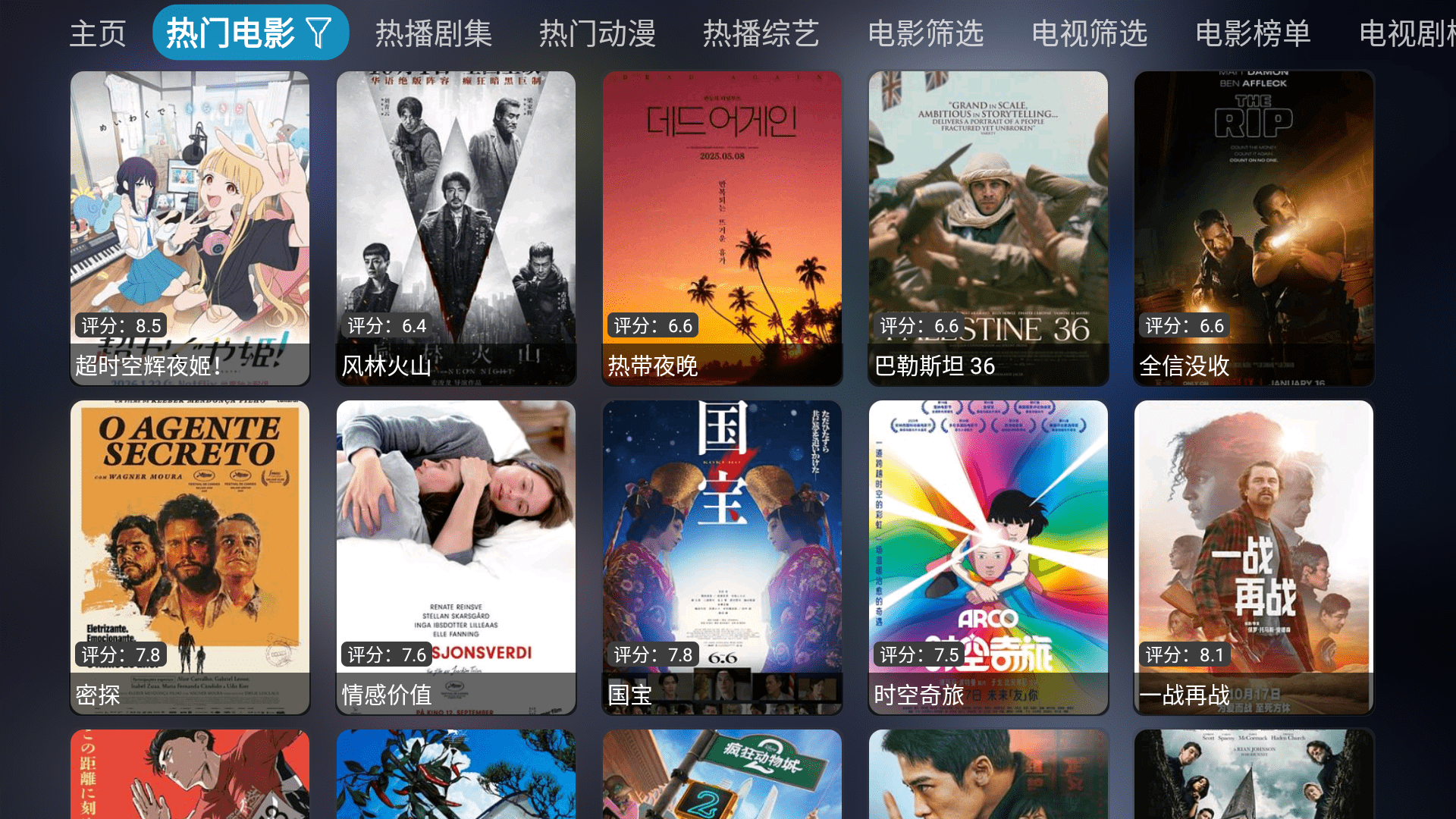 ���Ӱ��tv�������°�6.0.6��Ѱ��ͼ1