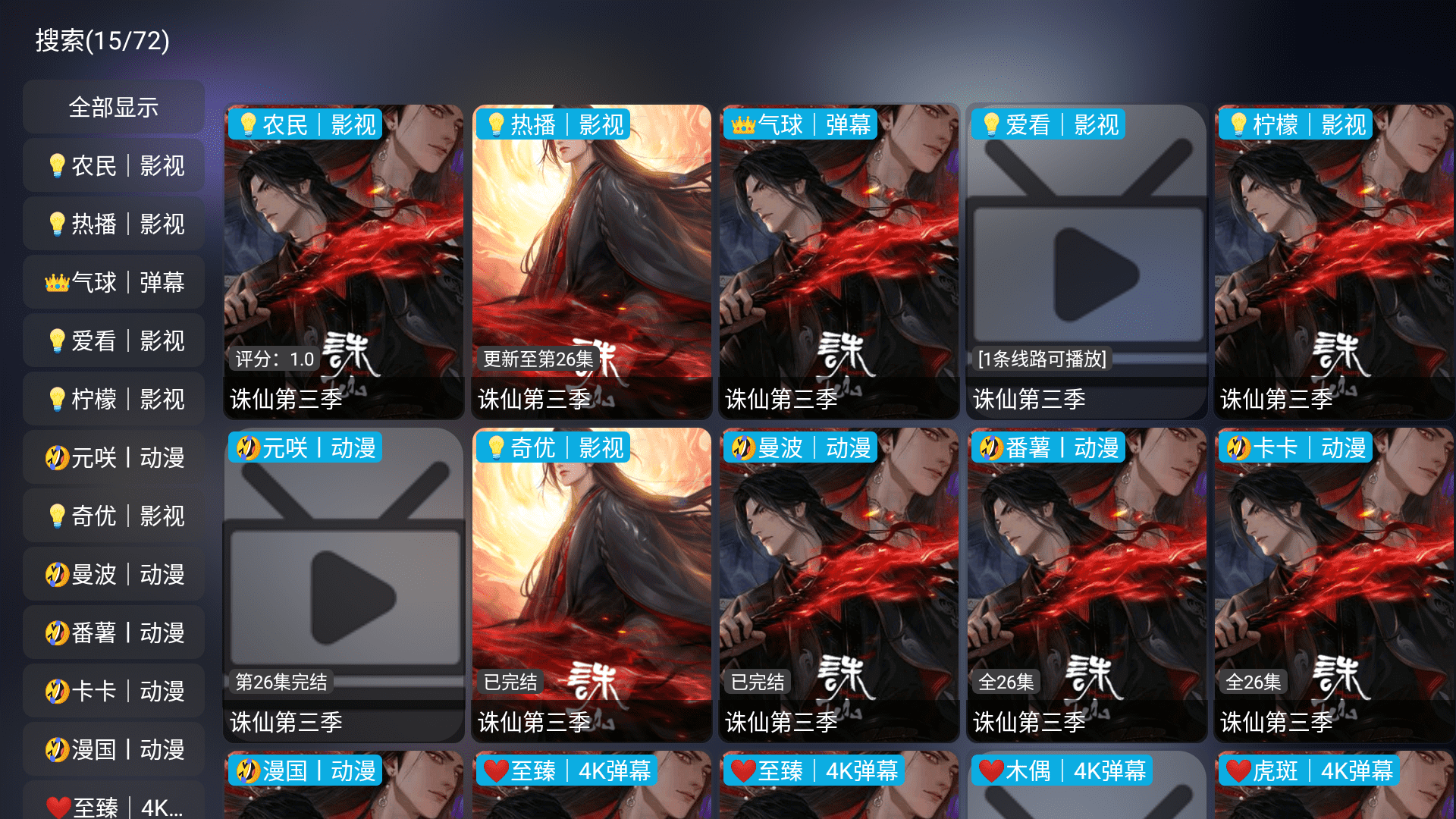 ���Ӱ��tv�������°�6.0.6��Ѱ��ͼ0