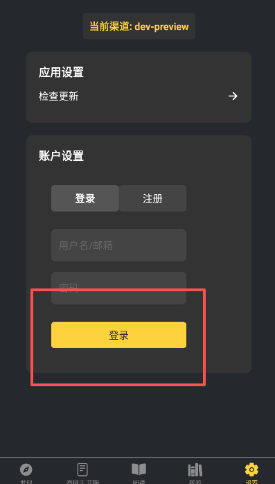 漫港漫画阅读器官方版v1.2.0安卓版截图4