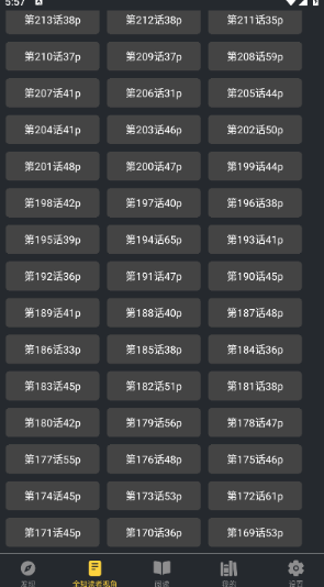漫港漫画阅读器官方版v1.2.0安卓版截图2