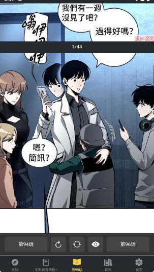 漫港漫画阅读器官方版v1.2.0安卓版截图0