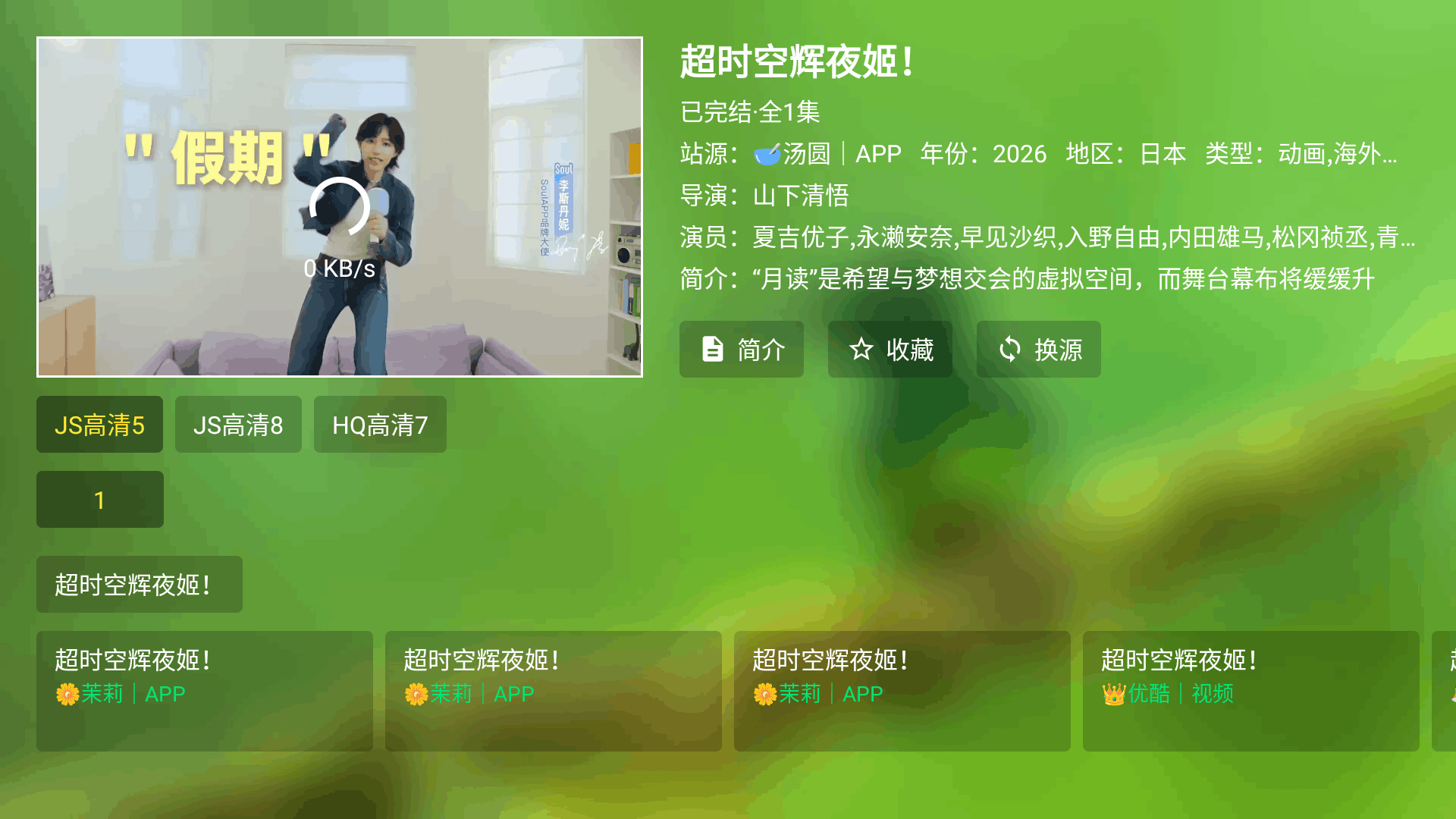 С��Ӱ��tv�������°�3.6.3��Ѱ��ͼ3