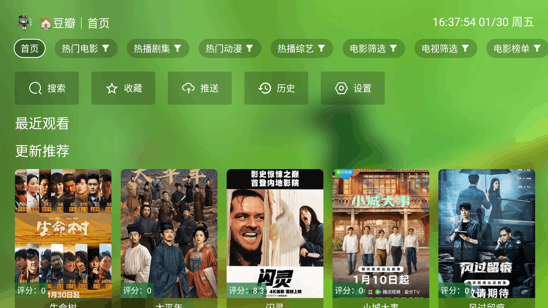 С��Ӱ��tv�������°�3.6.3��Ѱ��ͼ0