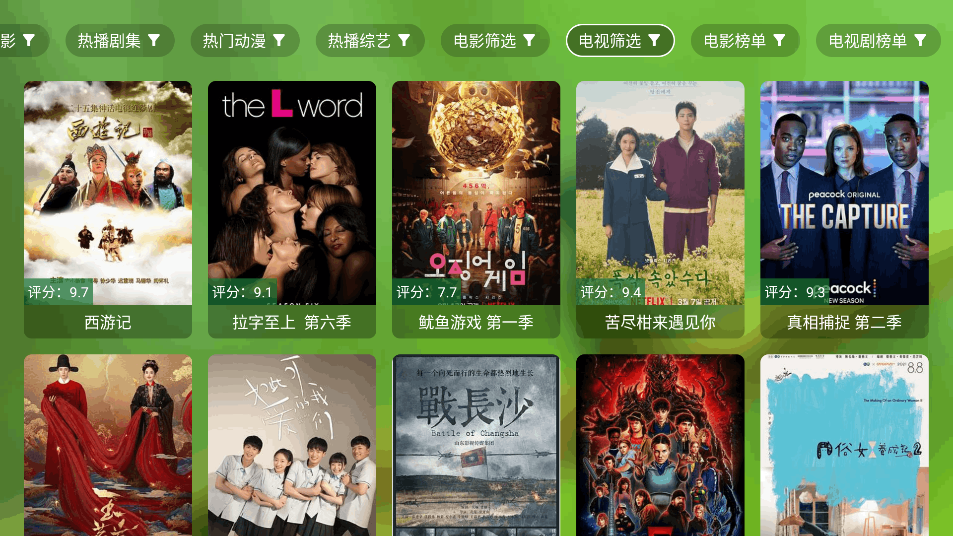 С��Ӱ��tv�������°�3.6.3��Ѱ��ͼ2