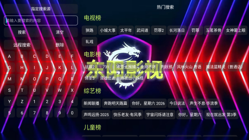 ����Ӱ��TV���Ӱ�Ӱ�Ӻ���app5.0.23��ͼ1