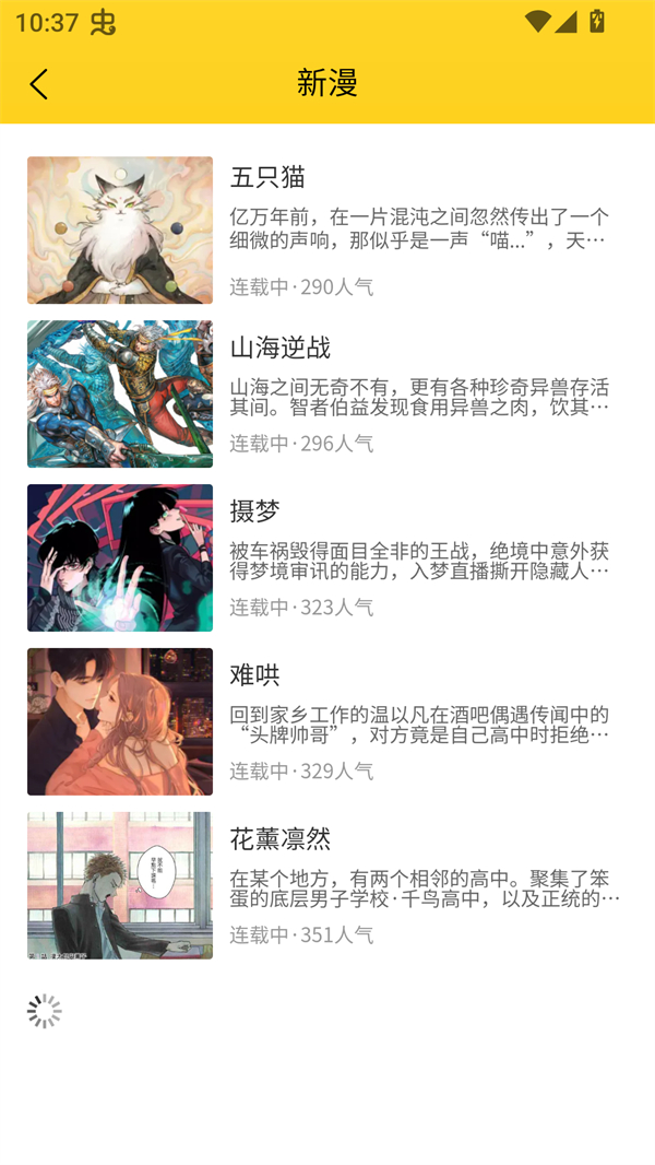 笔帽漫画手机安卓版v1.0.13最新版截图2