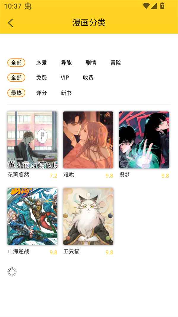 笔帽漫画手机安卓版v1.0.13最新版截图0