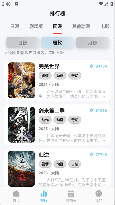 �ǿն���app��Ѱ�v1.0.0���°��ͼ3