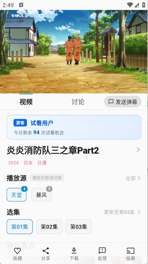 �ǿն���app��Ѱ�v1.0.0���°��ͼ2