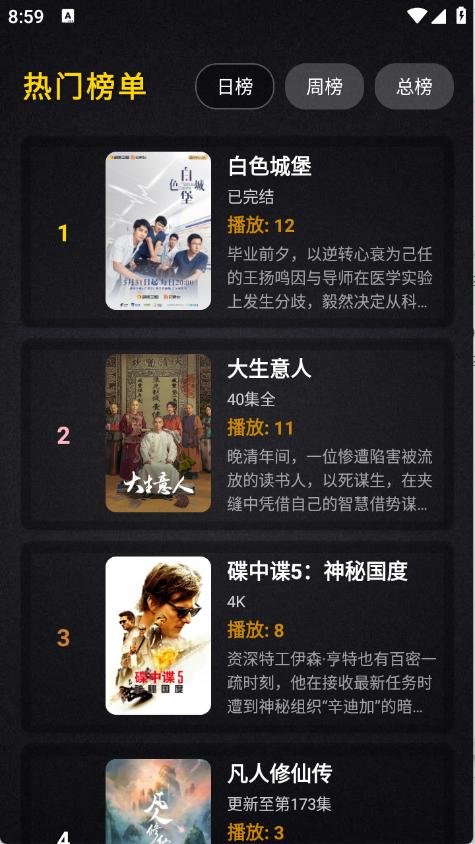 ����Ӱ���ֻ�������2026���°�v2.4.1��ͼ2