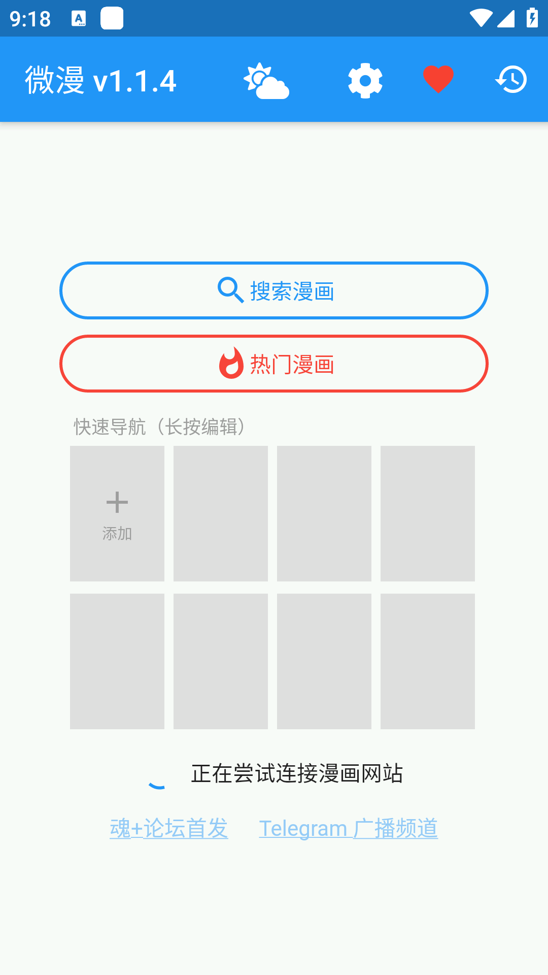 ΢����������������°�1.1.4��׿���ͼ3