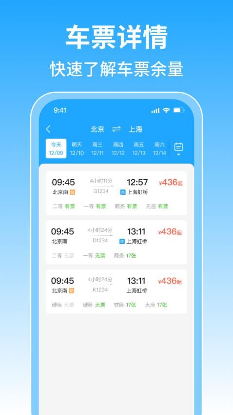 �𳵶�Ʊ�ܼ����°�1.0.7��ͼ0