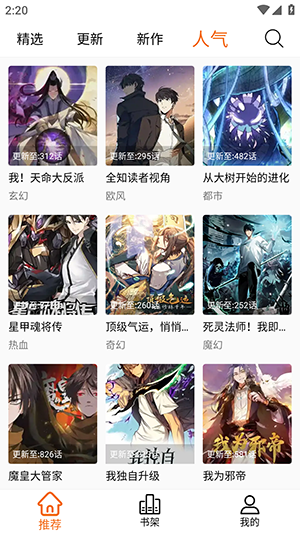 ����X����APP�������ذ�׿��Ѱ�v2.1.0��ͼ2