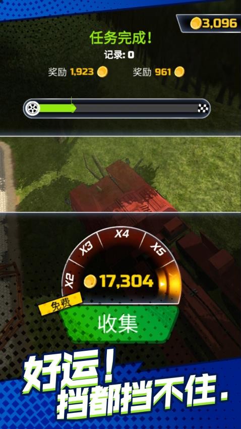 卡车狂野冒险游戏安卓版v1.0.1官方版截图2