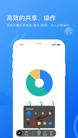 瞩目会议app下载安装官方免费下载手机版v6.1.2.0120安卓版截图2