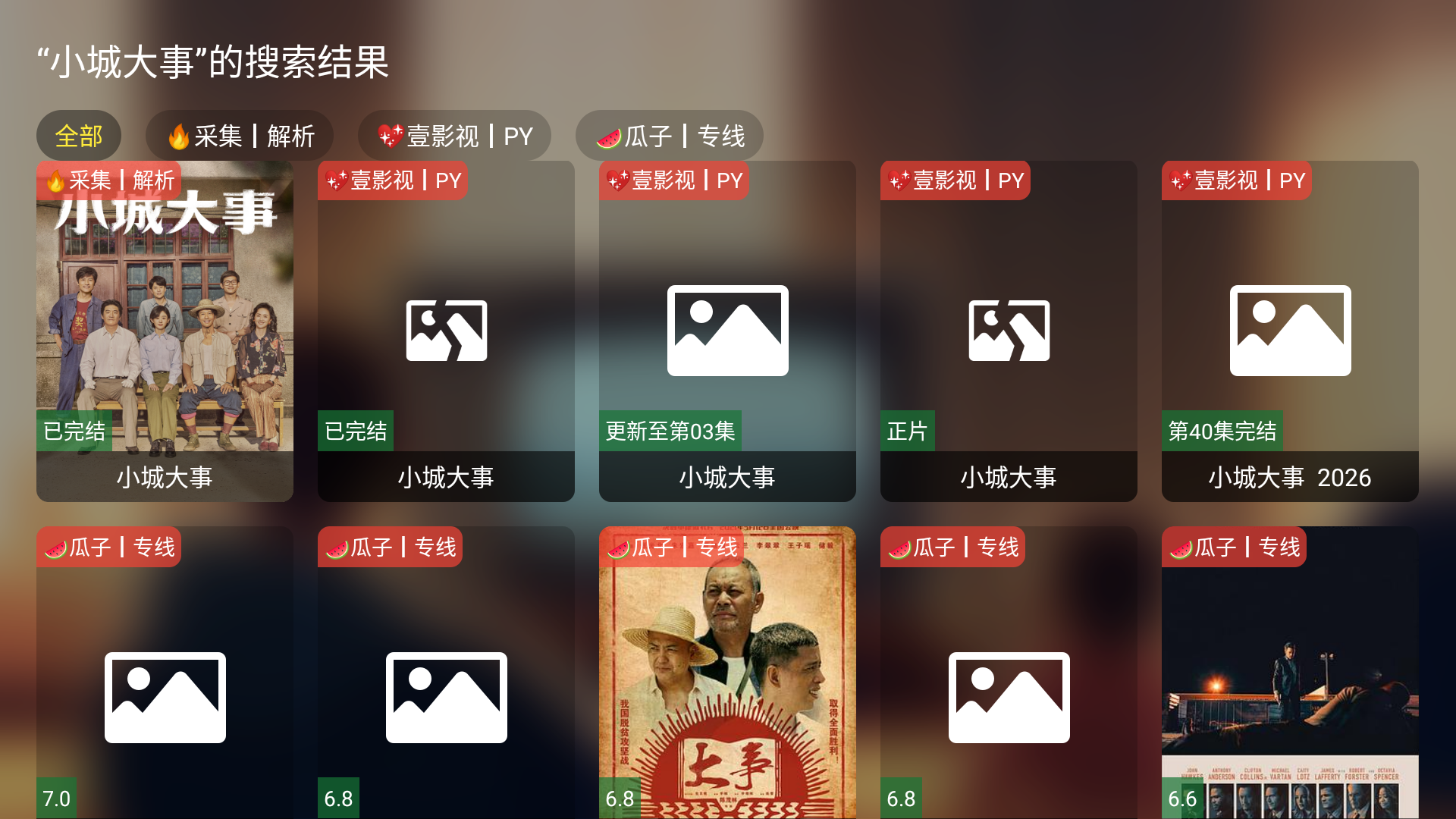 虚拟tv电视盒子版6.6.6免费版截图2