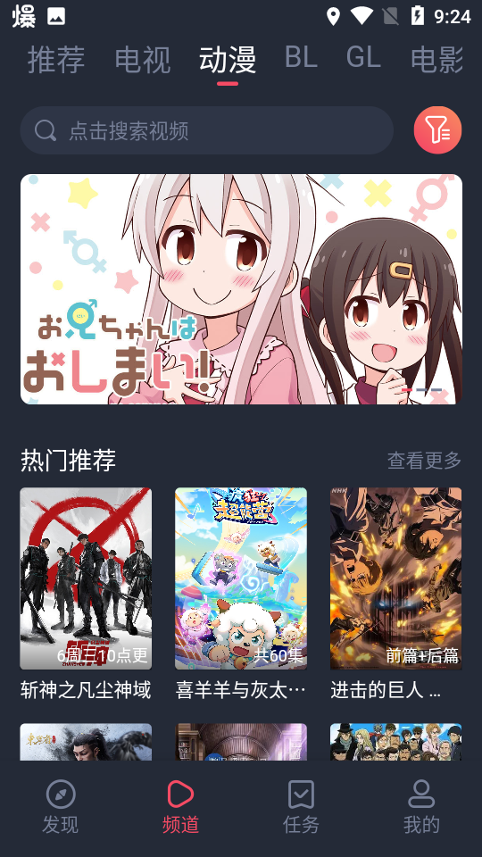 豚豚剧2026最新版本官方下载正版v1.0.1.9安卓版截图3