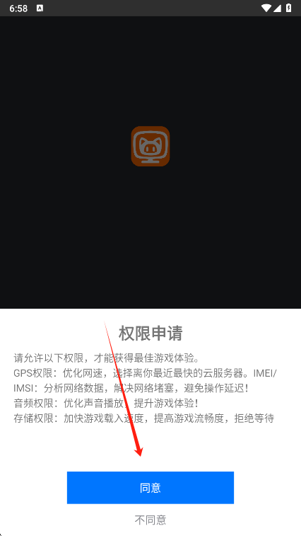 麻吉云电脑app官方版v1.3.48安卓版截图1