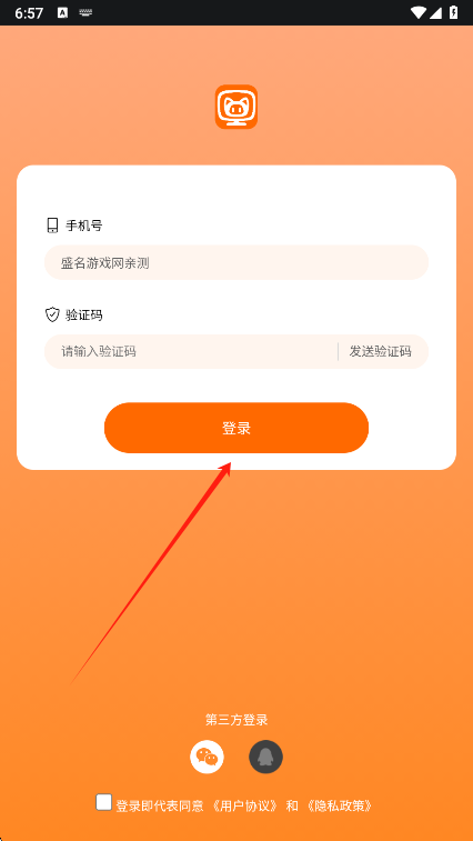 麻吉云电脑app官方版v1.3.48安卓版截图2