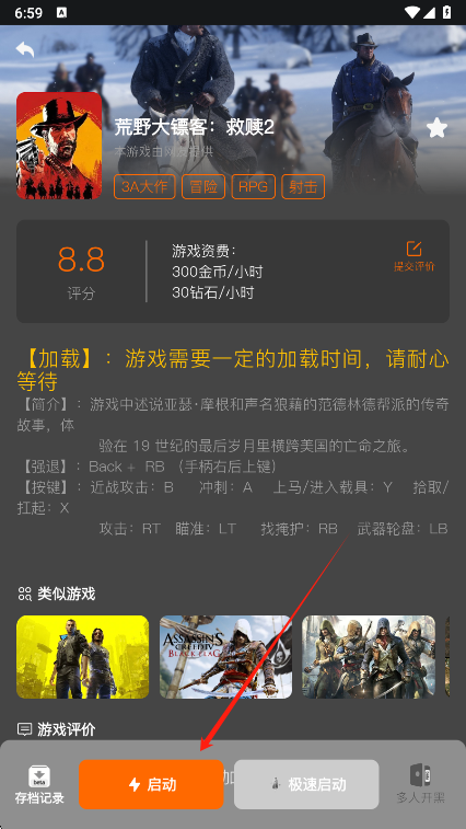 麻吉云电脑app官方版v1.3.48安卓版截图4
