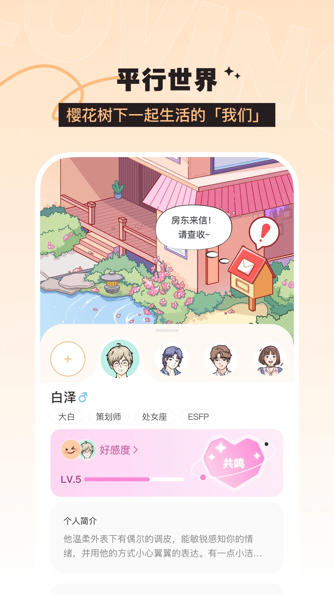 Lovin app官方下载最新版v1.1.0安卓版截图0