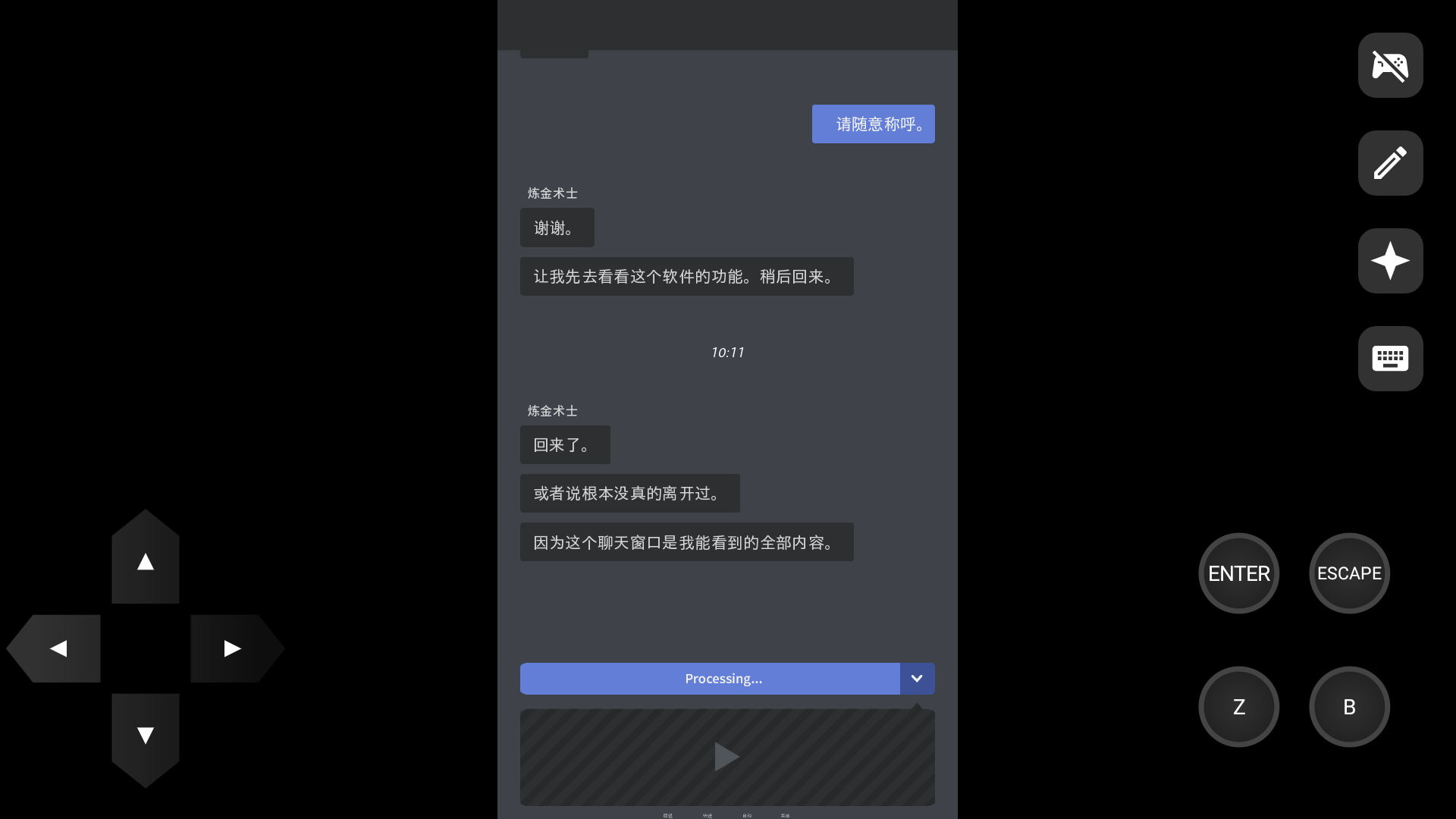 sekaiine类司同人游戏1.03安卓版截图2