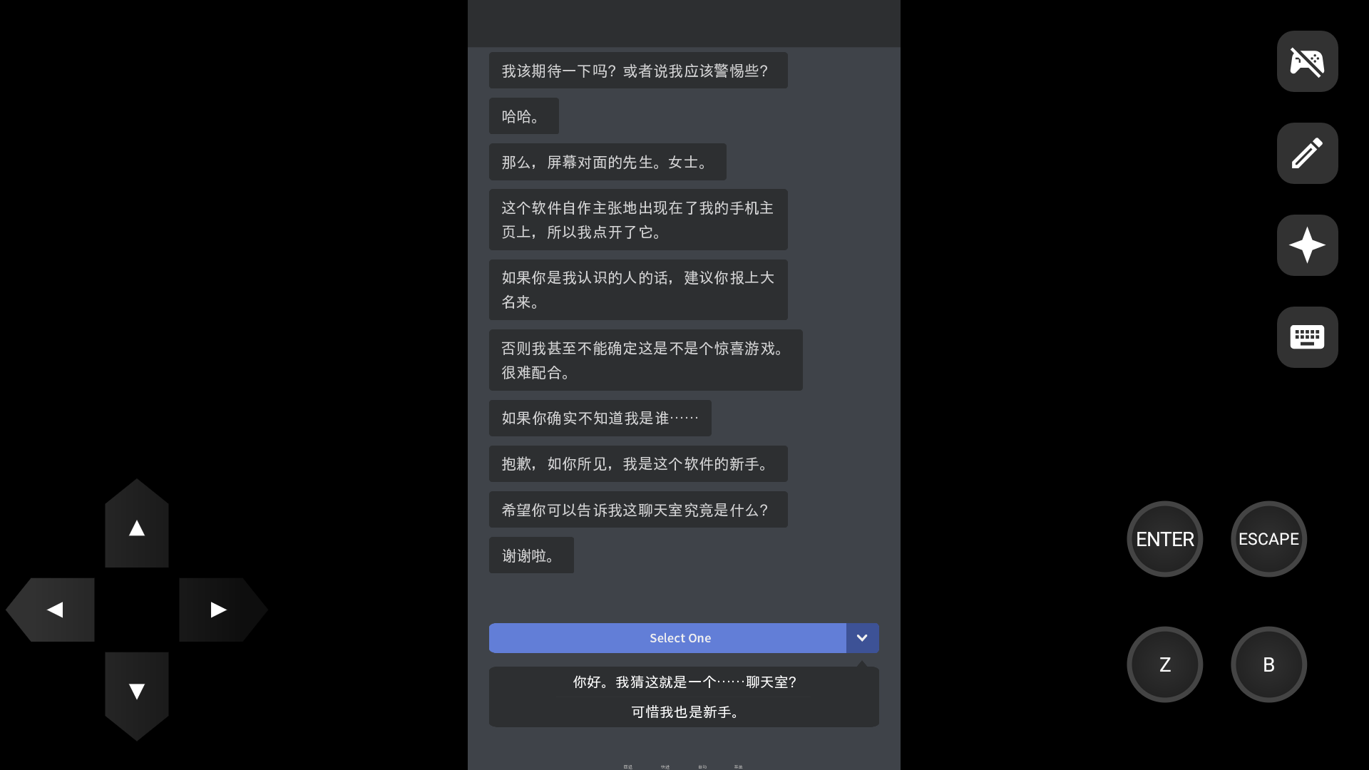 sekaiine类司同人游戏1.03安卓版截图1