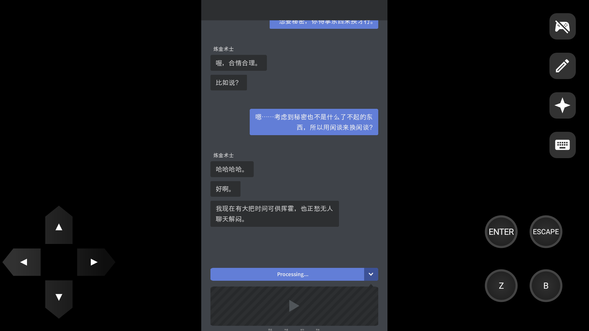 sekaiine类司同人游戏1.03安卓版截图3