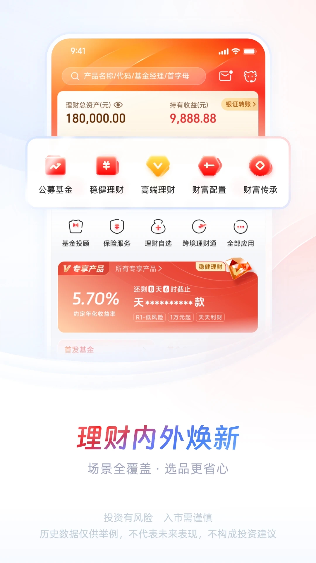 中信证券app官方下载手机版v7.00.009安卓版截图3