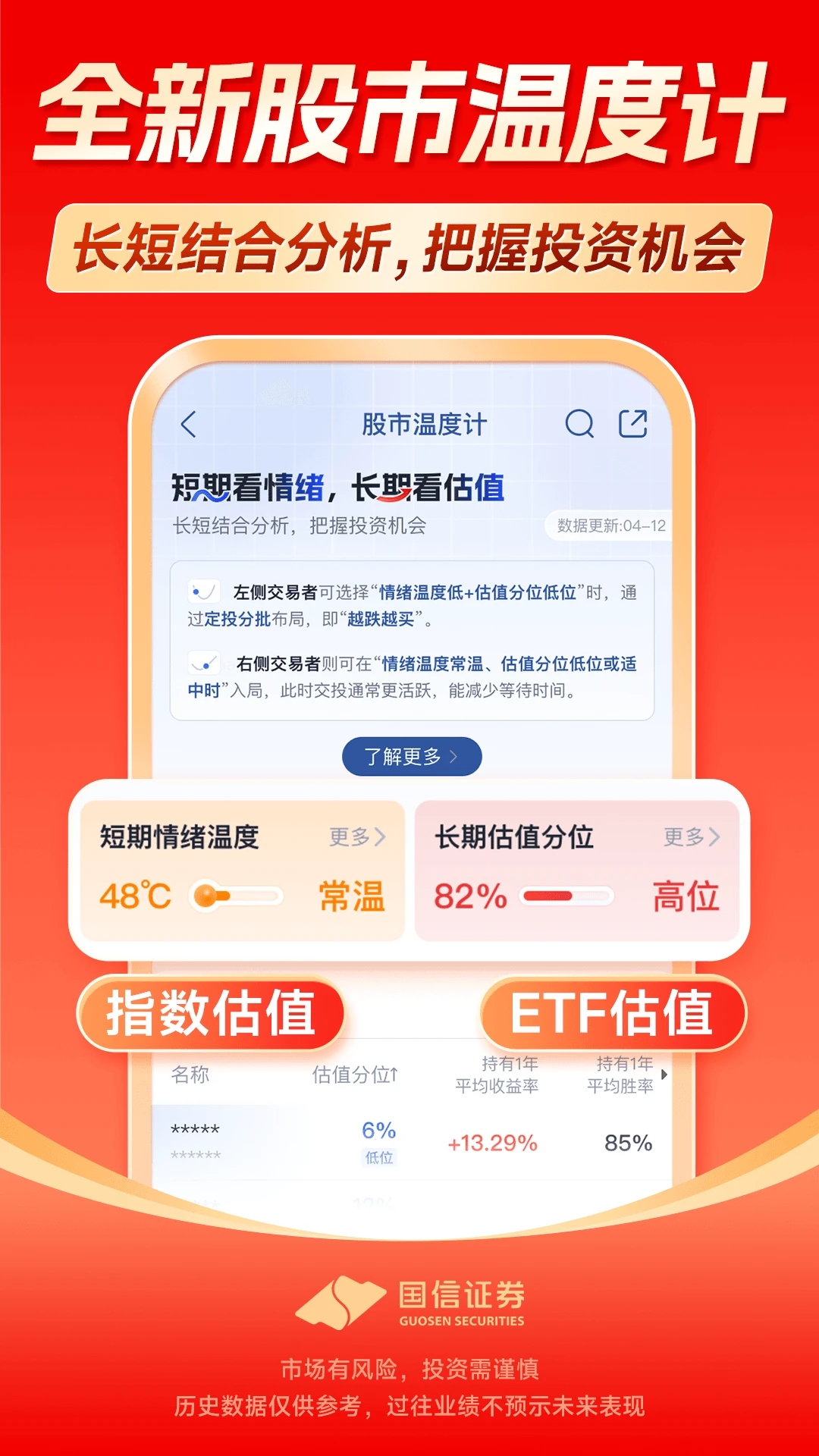 国信金太阳证券手机版下载官方正版v8.0.0安卓版截图2