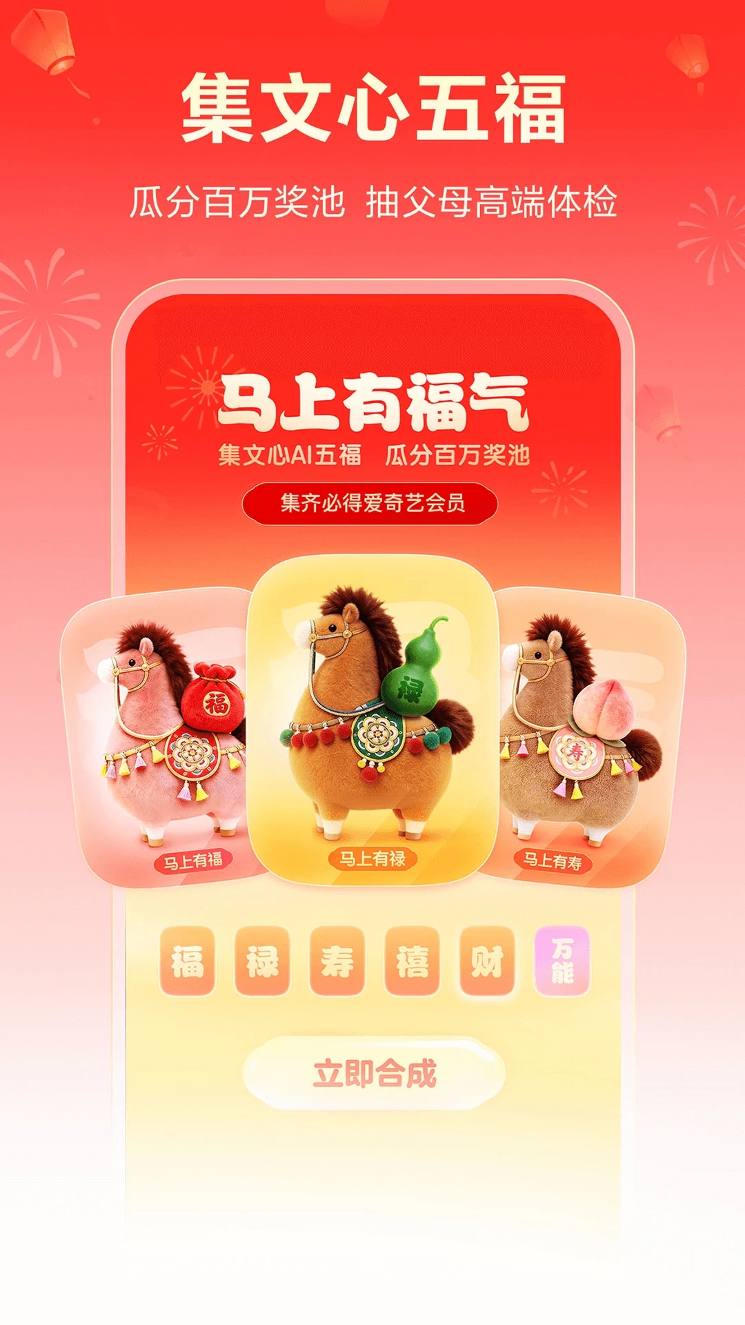 文心助手春节红包版(百度全能AI助手)v5.5.0.10安卓版截图3