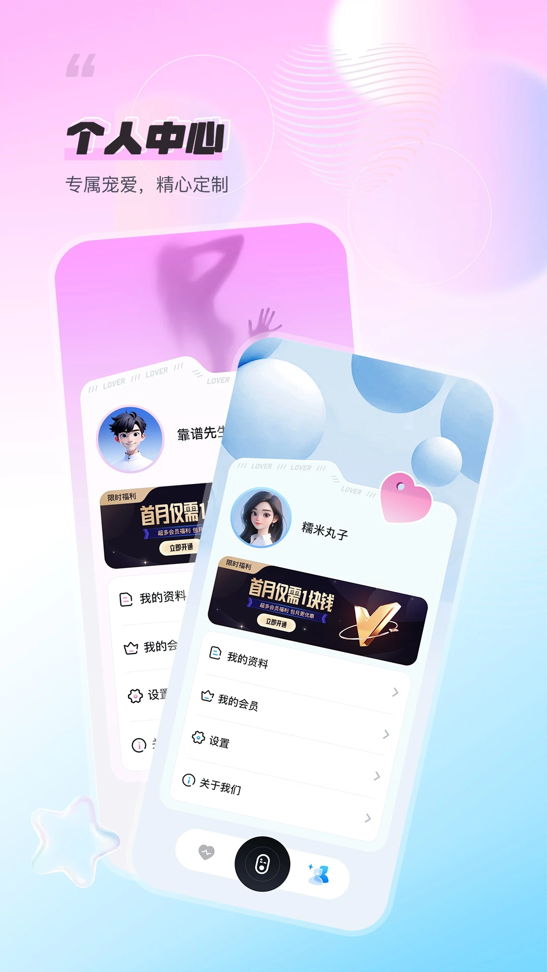 小熊ai智能语音app1.0.2安卓版截图3