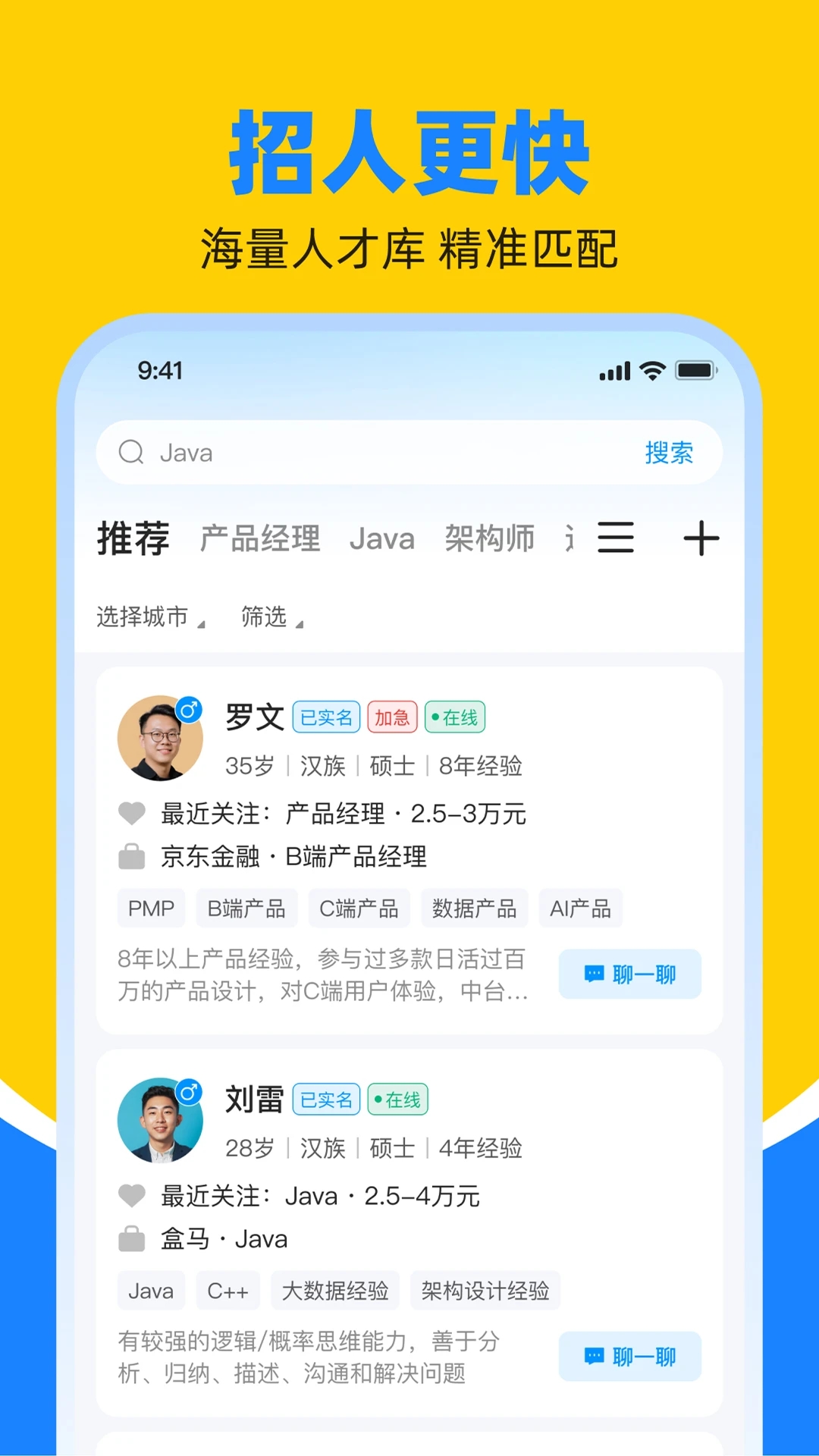 鱼泡直聘app下载官方正版v9.22.1安卓版截图2