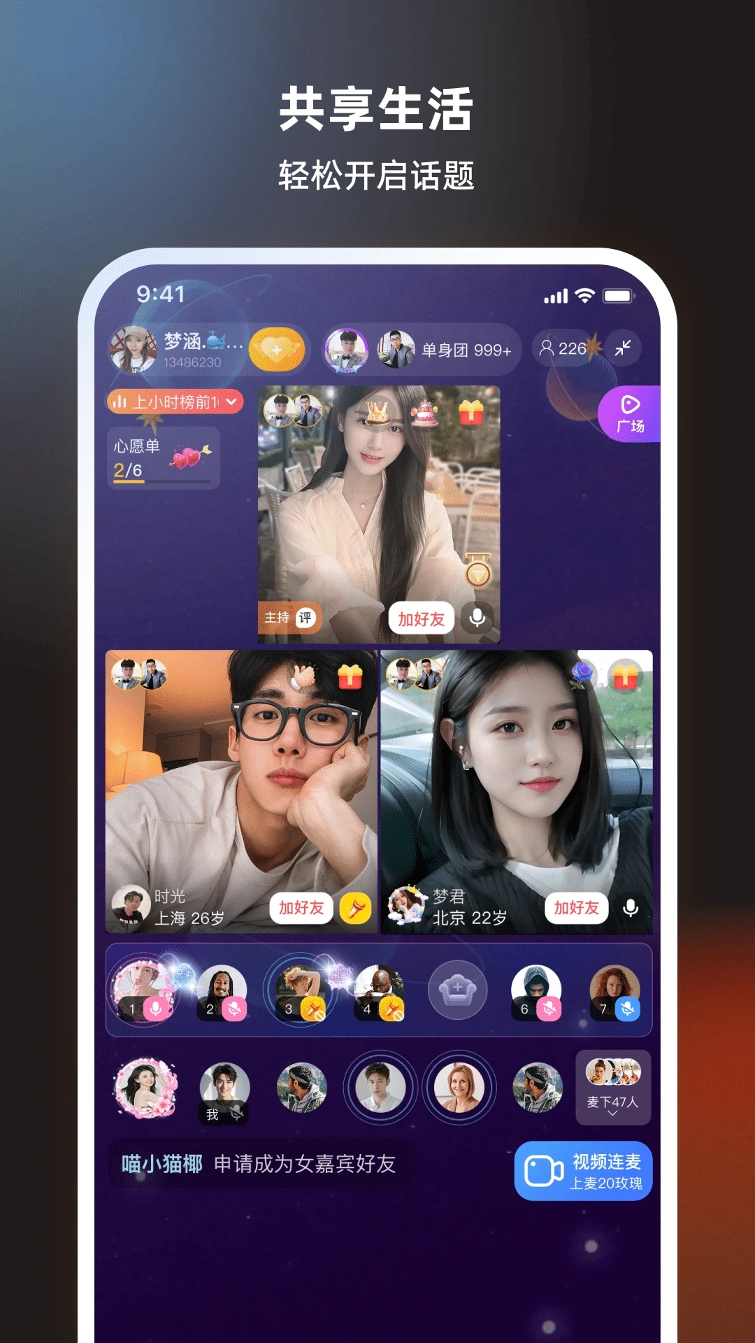 丝话交友平台app官方版v8.4.630安卓版截图3