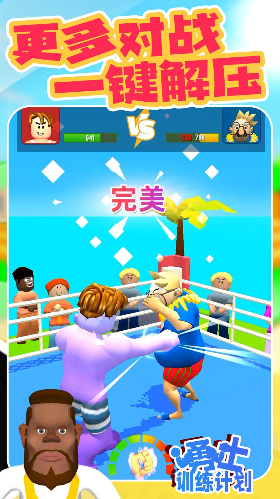 ��ʿѵ���ƻ��ٷ�����1.0.2��׿���ͼ2